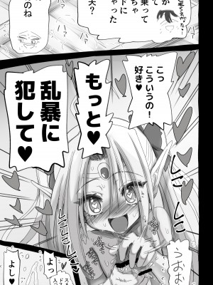 [千本ノック座談会 (稲場冬樹)] 1000年以上生きたエルフ(♂)が女装に目覚める_79