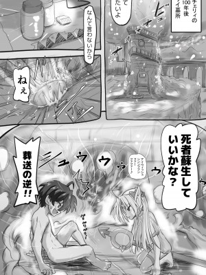 [千本ノック座談会 (稲場冬樹)] 1000年以上生きたエルフ(♂)が女装に目覚める_07