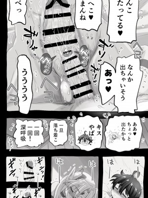 [千本ノック座談会 (稲場冬樹)] 1000年以上生きたエルフ(♂)が女装に目覚める_36