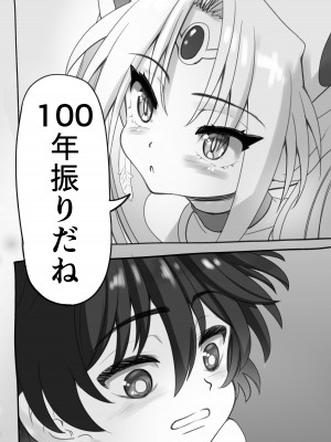 [千本ノック座談会 (稲場冬樹)] 1000年以上生きたエルフ(♂)が女装に目覚める_08