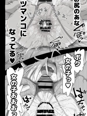 [千本ノック座談会 (稲場冬樹)] 1000年以上生きたエルフ(♂)が女装に目覚める_66