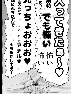 [千本ノック座談会 (稲場冬樹)] 1000年以上生きたエルフ(♂)が女装に目覚める_50