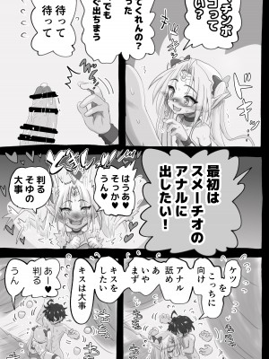 [千本ノック座談会 (稲場冬樹)] 1000年以上生きたエルフ(♂)が女装に目覚める_33