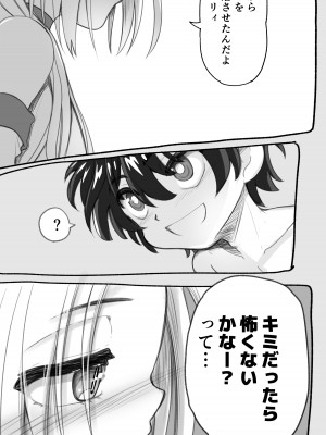 [千本ノック座談会 (稲場冬樹)] 1000年以上生きたエルフ(♂)が女装に目覚める_17