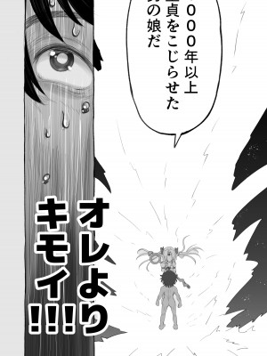 [千本ノック座談会 (稲場冬樹)] 1000年以上生きたエルフ(♂)が女装に目覚める_28