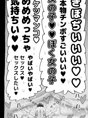 [千本ノック座談会 (稲場冬樹)] 1000年以上生きたエルフ(♂)が女装に目覚める_54