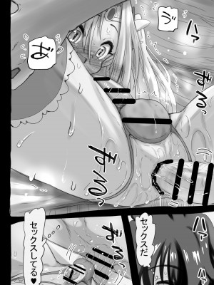 [千本ノック座談会 (稲場冬樹)] 1000年以上生きたエルフ(♂)が女装に目覚める_58