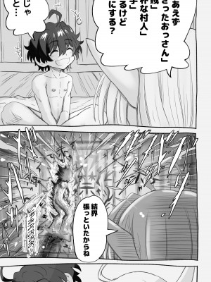 [千本ノック座談会 (稲場冬樹)] 1000年以上生きたエルフ(♂)が女装に目覚める_87