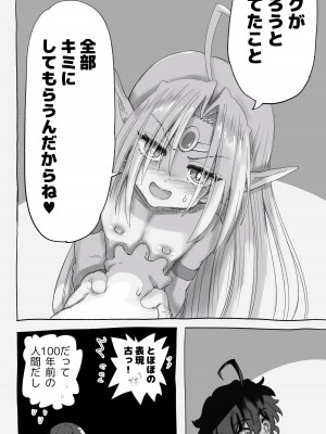 [千本ノック座談会 (稲場冬樹)] 1000年以上生きたエルフ(♂)が女装に目覚める_88