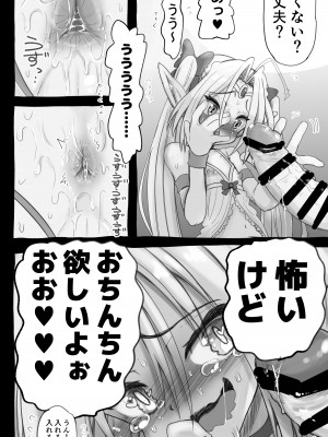 [千本ノック座談会 (稲場冬樹)] 1000年以上生きたエルフ(♂)が女装に目覚める_46