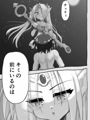 [千本ノック座談会 (稲場冬樹)] 1000年以上生きたエルフ(♂)が女装に目覚める_27