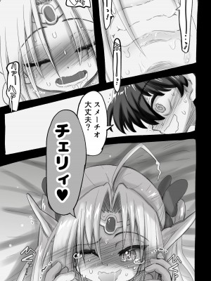 [千本ノック座談会 (稲場冬樹)] 1000年以上生きたエルフ(♂)が女装に目覚める_55