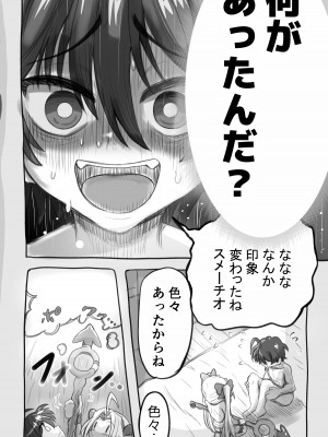 [千本ノック座談会 (稲場冬樹)] 1000年以上生きたエルフ(♂)が女装に目覚める_10