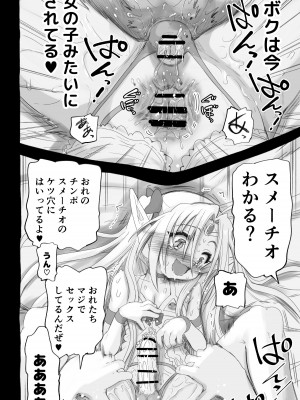 [千本ノック座談会 (稲場冬樹)] 1000年以上生きたエルフ(♂)が女装に目覚める_60