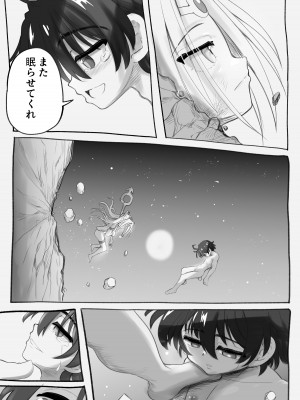 [千本ノック座談会 (稲場冬樹)] 1000年以上生きたエルフ(♂)が女装に目覚める_25