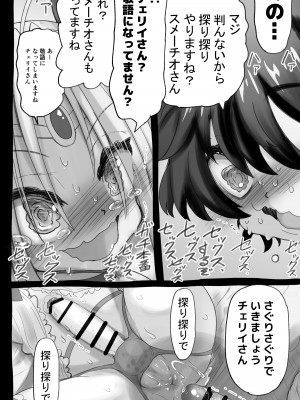 [千本ノック座談会 (稲場冬樹)] 1000年以上生きたエルフ(♂)が女装に目覚める_48