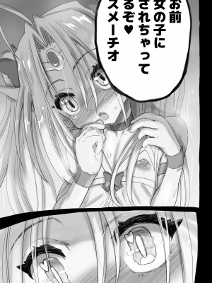 [千本ノック座談会 (稲場冬樹)] 1000年以上生きたエルフ(♂)が女装に目覚める_61