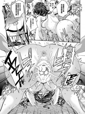 [まごの亭 (夏庵)] 小鳥遊姉妹の受難 II - saimin sisters [渣橙子個人漢化] [DL版]_18