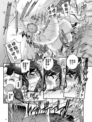 [まごの亭 (夏庵)] 小鳥遊姉妹の受難 II - saimin sisters [渣橙子個人漢化] [DL版]_36