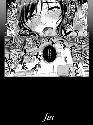 [まごの亭 (夏庵)] 小鳥遊姉妹の受難 II - saimin sisters [渣橙子個人漢化] [DL版]_44