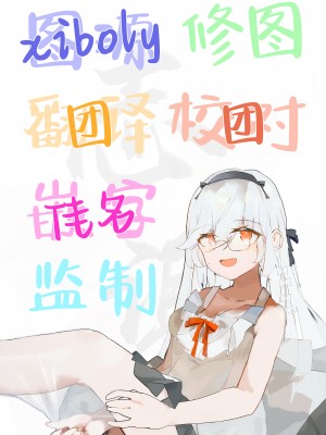 [Chocolate Synapse (椎架ゆの)] 猫塚ヒビキは今日もことわれない (ブルーアーカイブ)｜猫塚响今天也无法拒绝 [白杨汉化组] [DL版]_31