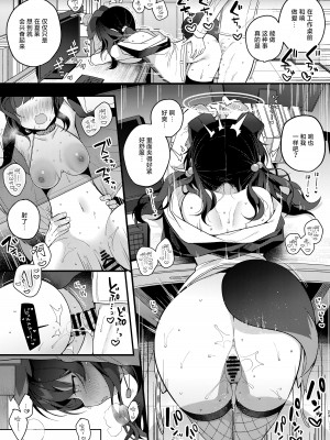 [Chocolate Synapse (椎架ゆの)] 猫塚ヒビキは今日もことわれない (ブルーアーカイブ)｜猫塚响今天也无法拒绝 [白杨汉化组] [DL版]_23