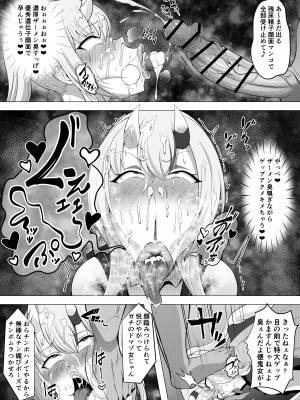 [べるる] 堕落鬼録 (百鬼あやめ) [DL版]_10