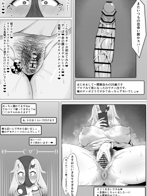 [べるる] 堕落鬼録 (百鬼あやめ) [DL版]_05