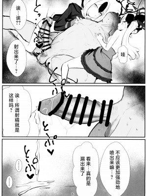 (C103) [へそのゴマ油 (へこまん)] カヨコ&ムツキASMR (ブルーアーカイブ)｜佳代子和睦月的ASMR [白杨汉化组]_17