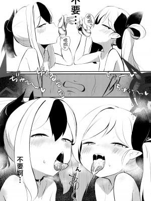 (C103) [へそのゴマ油 (へこまん)] カヨコ&ムツキASMR (ブルーアーカイブ)｜佳代子和睦月的ASMR [白杨汉化组]_26