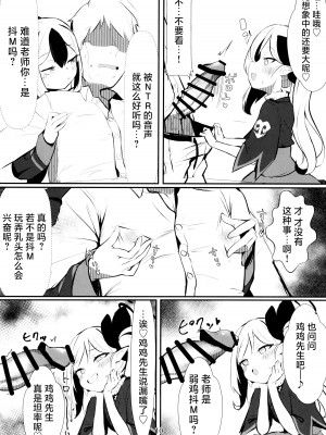 (C103) [へそのゴマ油 (へこまん)] カヨコ&ムツキASMR (ブルーアーカイブ)｜佳代子和睦月的ASMR [白杨汉化组]_10