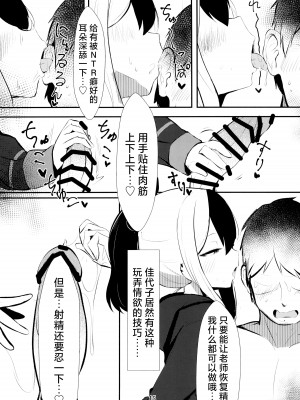 (C103) [へそのゴマ油 (へこまん)] カヨコ&ムツキASMR (ブルーアーカイブ)｜佳代子和睦月的ASMR [白杨汉化组]_15