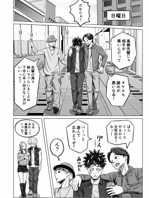 [アル・クマラ] 純愛NTR 好きなあの子を遊び人の先輩から寝取ってやる！_09