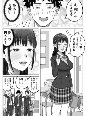[アル・クマラ] 純愛NTR 好きなあの子を遊び人の先輩から寝取ってやる！_02