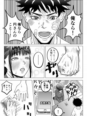 [アル・クマラ] 純愛NTR 好きなあの子を遊び人の先輩から寝取ってやる！_18