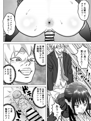 [アル・クマラ] 純愛NTR 好きなあの子を遊び人の先輩から寝取ってやる！_07