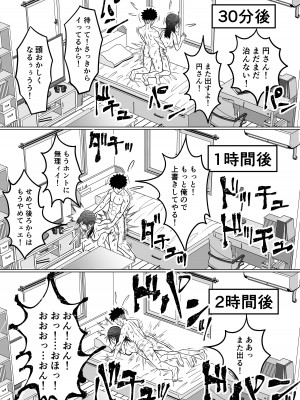 [アル・クマラ] 純愛NTR 好きなあの子を遊び人の先輩から寝取ってやる！_36