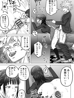 [アル・クマラ] 純愛NTR 好きなあの子を遊び人の先輩から寝取ってやる！_08