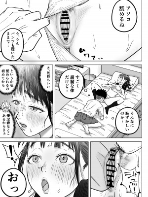 [アル・クマラ] 純愛NTR 好きなあの子を遊び人の先輩から寝取ってやる！_24