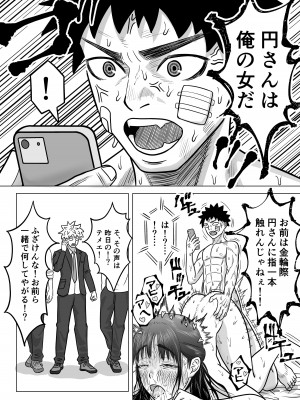 [アル・クマラ] 純愛NTR 好きなあの子を遊び人の先輩から寝取ってやる！_39