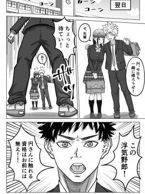 [アル・クマラ] 純愛NTR 好きなあの子を遊び人の先輩から寝取ってやる！_11