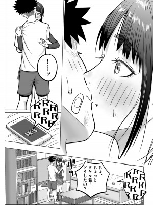 [アル・クマラ] 純愛NTR 好きなあの子を遊び人の先輩から寝取ってやる！_19