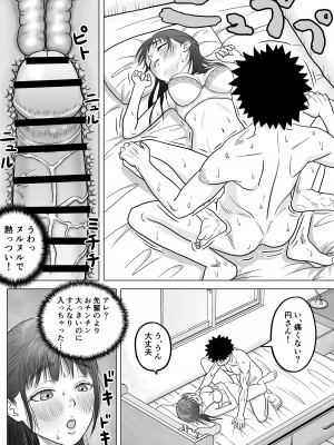 [アル・クマラ] 純愛NTR 好きなあの子を遊び人の先輩から寝取ってやる！_28