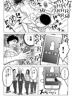 [アル・クマラ] 純愛NTR 好きなあの子を遊び人の先輩から寝取ってやる！_38