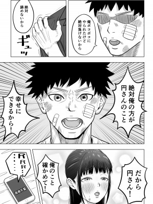 [アル・クマラ] 純愛NTR 好きなあの子を遊び人の先輩から寝取ってやる！_20