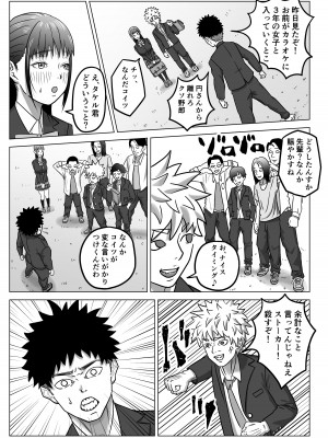 [アル・クマラ] 純愛NTR 好きなあの子を遊び人の先輩から寝取ってやる！_12