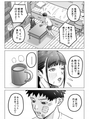 [アル・クマラ] 純愛NTR 好きなあの子を遊び人の先輩から寝取ってやる！_16