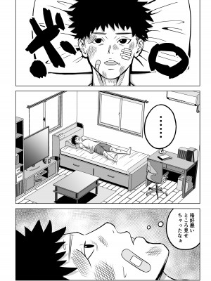 [アル・クマラ] 純愛NTR 好きなあの子を遊び人の先輩から寝取ってやる！_13