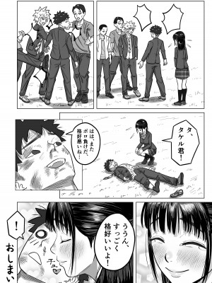 [アル・クマラ] 純愛NTR 好きなあの子を遊び人の先輩から寝取ってやる！_43