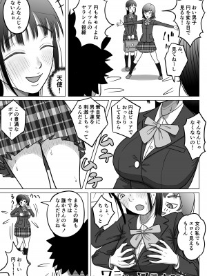 [アル・クマラ] 純愛NTR 好きなあの子を遊び人の先輩から寝取ってやる！_04